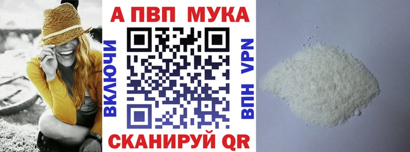 A-PVP Соль  Купить где  Таруса 
